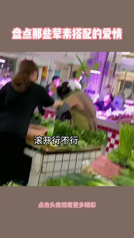 奇葩求愛 讓人哭笑不得