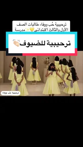 #تخرج #يا_هلا_بالحلم #مفاجاه_تخرج #اهلي #مفاجأة #اكسبلور #اكسبلورexplore #ترند #تيك_توك #متابعه #لايك #كومنت #هاشتاقات #tiktok #هاشتاق #fyp #foryou #حفر_الباطن #مدرسة_أبجد_هوز #المنطقة_الشرقية #المحمدية #فقرات #حفلات #مدرسة #تعليم #حفلات #ترحيب 