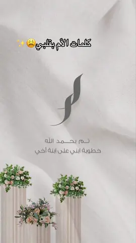 تهنئة خطوبة من الأم💕#دعوات_الكترونيه #دعوة_زواج_الكترونيه #تصميم_فيديوهات🎶🎤🎬 #تصميم_دعوات_الكترونية #دعوه #eid_saeed #تهنئة_زواج #تهنئة_خطوبة #الشعب_الصيني_ماله_حل😂😂 #اكسبلورexplore 