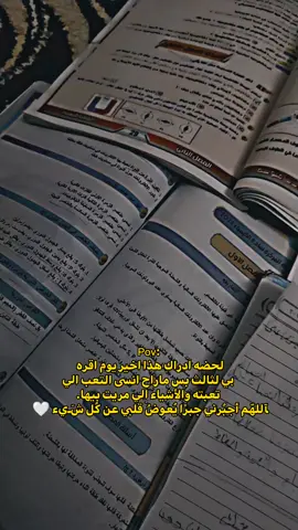 ﺂللهّم أجبُرني جبرًا يُعوضُ قلبي عن كُل شـَيء 🤍 #ثالثيون_2023 