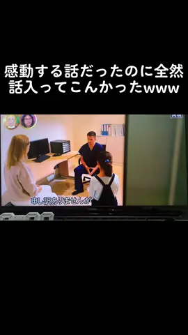 #放送事故 #放送事故? #世界仰天ニュース 