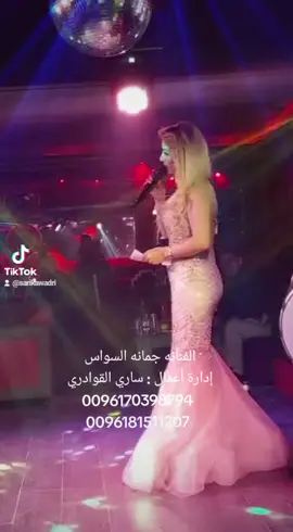 اخبرو الحمقى 👌#جمانه_السواس #اكسبلورexplore #ادارة_اعمال #ساري_القوادري #تريند #2023 