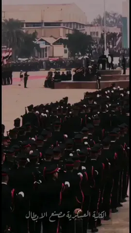 الكلية العسكرية مصنع الابطال 🤍🔥#الكلية_العسكرية_الاولى_مصنع_الابطال #الكلية_العسكرية_الاولى #viral #viralvideo #viraltiktok #trend #fyp #foryou #fypシ #foryoupage #tiktokarab #مشاهير #مشاهير_تيك_توك #مشاهير_العالم #مصنع_الابطال #الكلية_العسكرية #الكلية_العسكرية_الثانية_زاخو #الكلية_العسكرية_الثالثة_قلاجولان #الكلية_العسكرية_العراقية #تطوع #الشرطة_الاتحادية #الشرطة_المحلية #موازنة_2023 #وزارة_الداخليه #جهاز_مكافحة_الارهاب #جهاز_مكافحة_الارهاب_الفرقه_الذهبيه #جهاز_مكافحه_الارهاب_العمليات_الخاصة #الفرقة_الذهبية #الفرقة_الذهبية_جهاز_مكافحة_الارهاب #الفرقة_الخاصة #الرد_السريع #عبدالامير_الشمري #عبدالامير_يارالله #ثابت_العباسي #وزير_الدفاع_ثابت_محمد_العباسي #الجيش_العراقي #الشرطة_العراقية #كلية_الشرطة_العراقية_مصنع_الابطال #ضباط_العراق #ضباط #ضباط_العراق_قادة_العراق_اسود_العراق #ضباط_الجيش_العراقي #القوات_الخاصة_العراقية #القوات_الخاصة #ناصر_الغنام #دورة113 #دورة112 #تخرج_عسكريه #ضابط #ضابط_عسكري #دورة114 #army #trend #foryou #ابو_عزرائيل #الحشدالشعبي #العمليات_الخاصه_الفرقه_الذهبيه #العمليات_الخاصة #العمليات_الخاصه_العراقيه #قفزة_الثقة #الصاعقة #الصاعقة_العراقية #trend #ترند_عسكري #abo_jood313 #tiktok 