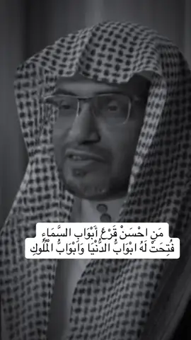 الدعاء والاذكار #الشيخ #صالح_المغامسي #viral #fypシ゚viral #foryou 