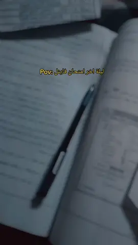 شوكت تخلصون😂💔#CapCut #امتحانات_فاينل #جامعة_كركوك #كلية_التربية_الاساسية #كلية_التربية #مشاهير_تيك_توك_مشاهير_العرب #كركوك_طريق_بغداد 
