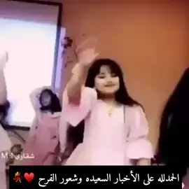 #جتني_بشاير_خير_واصبحت_مسرور 