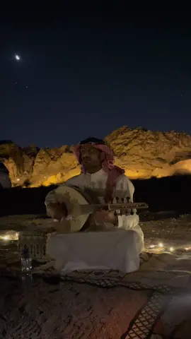 #ياقمر_وين_نورك_اخاف_اضلم_سمايا  #ابومنى #عبدالمجيد_الفهاد #foryou #fyp #fypシ  