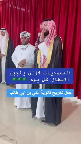 السعوديات لازلن ينجبن الابطال 🇸🇦#مبارك_بن_بخيتان #ابشربي #جدة #نصيحة #الاصلاح #المشاهير #السعودية 