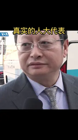 中国人大代表谈对外援助#中共 #大撒幣 #人大代表 #习近平 #大撒币 