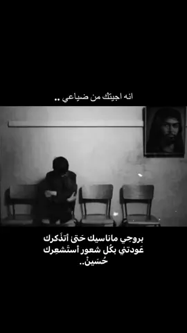 خذني فأنني صنيع يديكا..                              #ضايع_وحبك_لكاني     #حسين #مالي_غيرك        #وين_اروح #اكسبلورexplore #اباعبدالله_الحسين_ع #ستوريات #ستوريات_حسينيه #مالي_سواك_ياسيدي #حسيناه #لماعنده_حسين_اخرته_لوين #ضياع #fypシ #اكسبلورexplore #capcut 