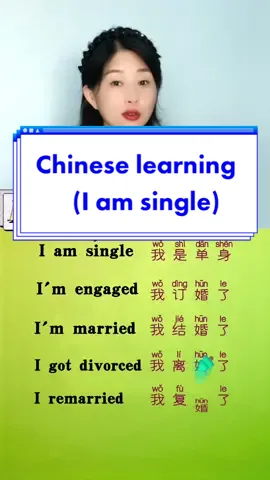 How to say I am single and I’m married in Chinese #chineseteacher #LearnOnTikTok #learnchinese #harvarduniversity #mandrin 