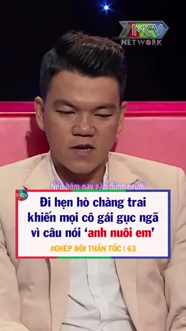 Anh nuôi em #MCVTop#MCV#MCVGroup#MCVMedia#Netlove#Netbiz#TVShowHay#SpeedCouple#GhepDoiThanToc#GDTT63#TIKTOKGIAITRI