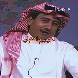 #الاختبارات النهائية 