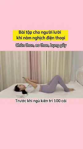 tuân thủ 100+ mỗi ngày trước khi ngủ, tẩy sạch độc tố tích tụ lâu năm ở bẹn, da trở nên đẹp hơn, chân thon gọn,eo thon #yoga #xuhuong #kegel 