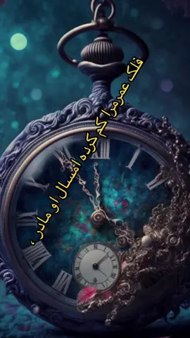 فلک عمرمرا کم کرده امسال او مادر ،