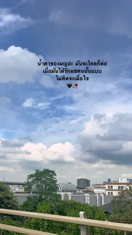 #ผู้หญิงก็ร้องไห้เป็น #เธรดเศร้าシ🖤 #สตอรรี่ความรู้สึก😩🥀 #คําคมเจ็บๆจุกๆ🕊 #เศร้า 