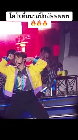 มิกซิวขอโชว์อบอุ่น โคโยตี้บนรถปิ้กอัพพพพพพ #FFFCampingConcertD3 #fffcampingconcert #mixxiw #มิกซ์สหภาพ 