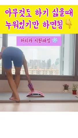 허리디스크 허리통증 없애는 허리 어깨 등 스트레칭 #허리통증 #허리디스크 #허리통증완화 #허리통증운동 #허리통증완화스트레칭 #허리아플때 #허리디스크재활 #허리디스크스트레칭 #허리디스크환자 #허리디스크극복 #써니요가 #써니요가스트레칭보드 