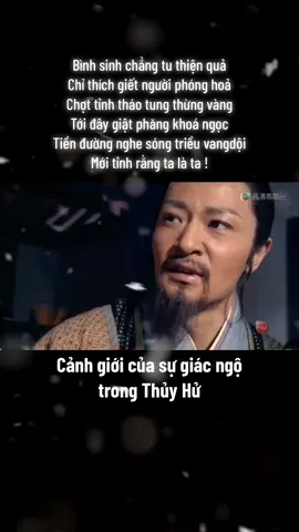 Bài hát hay nhất cũng chỉ mang 1 từ #thuyhu#phimhay#hottrend#xuhuongtiktok#buiducson  