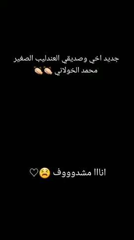 @محمد الخولاني mohammedkholani #اكسبلورexplore #جديده_في_تيك_توك #جديد_محمد_الخولاني #محمد_الخولاني_اليمن_تعز_اب #الخولاني❤️ #غناء_صوتي🎶🎤🎤🎤🎤 #غناء_يمني_عود #عزف_عود #الجمهوريه_اليمنيه🇾🇪 