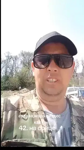 жара пиздес какая