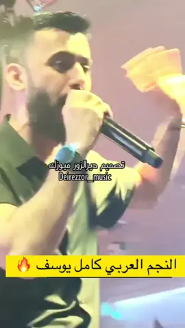 تاك خالد #حركه_الاكسبلو  #كامل_يوسف #عبود_الموسى #محمود_جراد #لايك #كامل_يوسف #عبود_الموسى #محمود_جراد #لايك #تعليق #نسخ_رابط #ديرالزور_ميوزك #تصميم_ديرالزور_ميوزك #ديرالزور_ميوزك #ديرالزورميوزك #deirezzoor_music #ramadan_fayz ##ابـو_وسـام_الـديـري #تصميم_ديرالزورميوزك #رمضان_فايز  #deirezzoor_music#ramadan_fayz #ديرالزور #سوريا #fool #food #liek