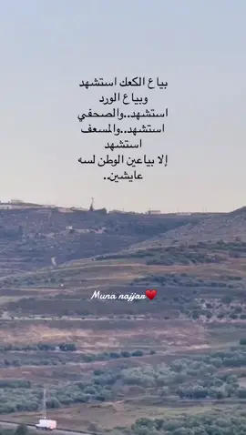 #يا_صوت_الرصاص_دوي_يا_عزف_البارود #الفنان_اسامه_قاسم #foryoupage #نابلس_فلسطين 