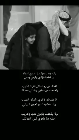 جعل عمرك طويل. #ابوي #fypシ #fyp 