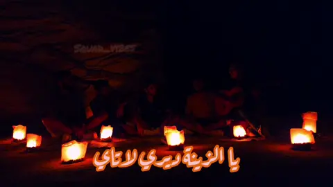 🗣🤍 يا الزينة ديري لاتاي  . . . . . . . . . . #fyp #viral #algeria #rainarai #🇩🇿 #🇩🇿🇲🇦🇹🇳 #squad_vibes #ya_zina_diri_latay #vibes #nostalgia #music 