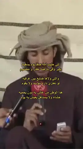 #جفران_المري #جفران_المري_الله_يرحمه💔 #fypシ #اكسبلور #explore #tiktokpakistan #foryou #tiktok #4u #fyp #قصايد #b8 #viral #foryoupage #Love #شعر #like #z 