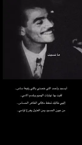 انحذف#رابح_صقر #رابحيات #رابح#ام_صقر #ابوصقر #صقوري #🦅 #ترند #ترند #رابحيات #رابح 