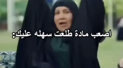 #fyp #f #foryou #foryoupage #fypシ #edit #EduTok #explor #ex #اكسبلورexplore #اكسبلوررررر #الشعب_الصيني_ماله_حل😂😂 #ماده #الدراسة #الاختبارات_النهائيه #سعاد_عبدالله #وتشاء_انت_من_البشائر_قطرة 