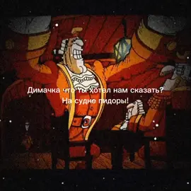 4 Часть!!! #CapCut #островсокровищ #островуебищь #переозвучка #незапоминай #незапоминайлегенда #fyrシ #fypシ #on #rge #pyfツ #elbruso 