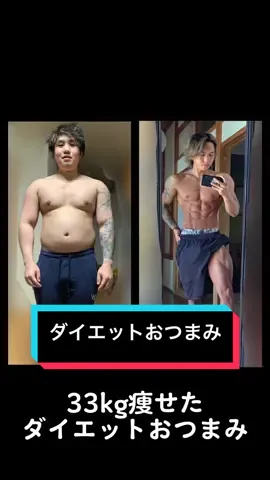 #ダイエット #ダイエットレシピ #ダイエット食 