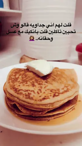 #يالاله_ياله_يالالا_ #ترند #جداوي #جنوبيه #اكلات_شعبية #الباحه #غامد #explore #اكسبلور 