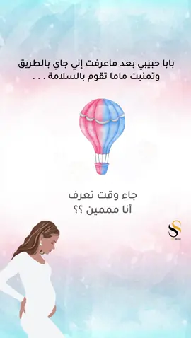 بشارة نوع جنس الجنين🤍. #تصميمي#مواليد#بشارة_مولود#بشارة_مولوده#تحديدجنس_الجنين♂️💙💗#نوع_الجنين#طفلي#طفلتي#بشارة_حمل#كشف_الجنين#حفلة #oops_alhamdulelah#explore#vira#أكسبلور#fypシ#يارب_يطلع_اكسبلووو#الشعب_الصيني_ماله_حل😂😂#foryou#طلعوه_اكسبلور#تصميم_فيديوهات🎶🎤🎬تصميمي🔥#فولو 