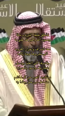 صناديد العرب من ال هاشـم . #الاشراف #قريش #حكام_العرب #بني_هاشم #سادة_الحجاز #حكام_الحجاز #الحجاز 