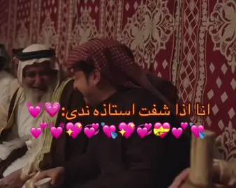 اقولكم هي الطف ما خلق ربي😔#استاذه_ندى_الحب😢 #foryoupage #explore #ام_عسره #ام_عسره✨ #اسفه_لك_يا_ام_عسره_استخدمت_اسمك_عشان_الفيد_يجيب_دعم #شباب_البومب11 #رياكشنات #ذبات_الفراشات #بطني_فراشات_🦋 #fypシ #شباب_البومب 