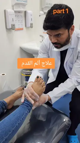 Instant relief from foot pain. #viralvideos #trending #footpain #anklepain #ankle #docyasir #alain #sharjah #dubai #uae🇦🇪 #qatar #saudiarabia #abudhabi #osteopathy #women #womenhealth #sportsinjury #physiotherapy #Love #asian #iraqitiktok 