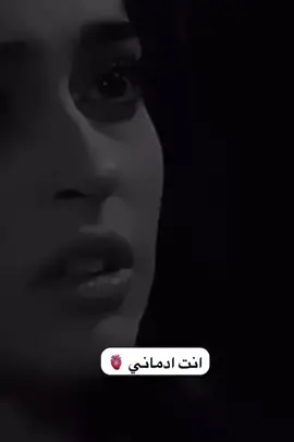 #انت #ادمان #احبك #حبك_ادمان_ادمنته #الحب #الحب_لايفهم_الكلام #الحب_الحقيقي #الشعب_الصيني_ماله_حل😂😂 #كلمات_من_القلب #العشق_الحقيقي #حالات_واتس #الحبيب #الرجل_والمرأة #بحبك #مصر #عمري #الاردن #حبيبي #مصري #اكسبلووووورررر #الامارات🇦🇪💙 #سلطنة_عمان🇴🇲 #حبيبي❤️ #الامارات_السعوديه_الكويت_البحرين_عمان #الاردن_فلسطين_العراق_سوريا #سوريا_تركيا_العراق_السعودية_الكويت #مصر_ام_الدنيا #الحب_الاعمى #مصر_egypt #uaetiktok🇦🇪 #غرام #حبيبي_والله #هو #اجمل_عبارة_راح_ثبتها📌 #اجمل_فيديوهات_على_تيك_توك #حالات_حب #الشوق#السعودية #الاهتمام #الحب❤️ #الادمان #روحي #حياتي #مصر_العراق_السعودية_تونس_المغرب_الجزائر 