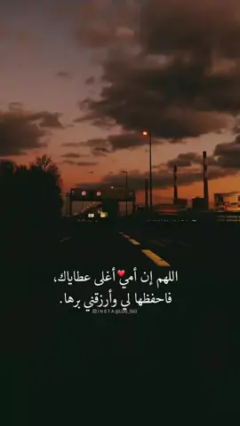 #اللهم_اني_استودعتك_قطعه_من_قلبي#امي  #امي_جنة  #امي_الغاليه  #اللهم_احفظ_امي_وجميع_امهات_المسلمين  #يالله  #مصر_السعوديه_العراق_فلسطين_الاردن_الكويت #الخليج_العربي_اردن_عمان_مصر_تونس_المغرب 