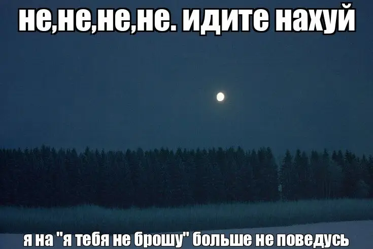 #щитпост #картиночкистекстом #тильт #грусть #real 