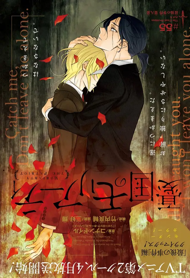 “Don’t leave me alone.” “I won’t leave you alone.” SOMEONE BE THE SHERLOCK TO MY WILLIAM 😭😭😭 #moriartythepatriot #yuukokunomoriarty #mtp #yuumori #sherliam #angst #williamjamesmoriarty #sherlockholmes 