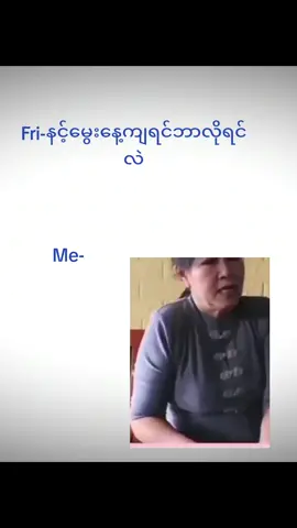 သိပ်မလိုချင်ပါပူးးးးးးးး#ခင်မို့မို့အေး 