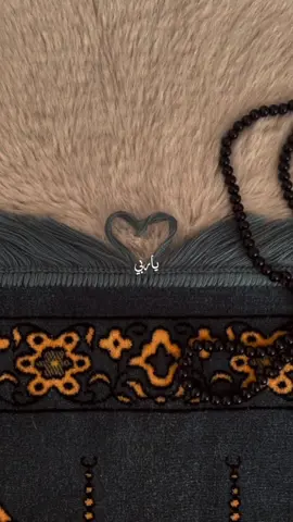 اللهم آمين🤍✨#ياربي #1m #foryoupage #foryou #fyp 