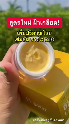 ฮายองโฉมใหม่ โปรสุดปัง!! มาแล้ว 2 แถม 4 #ครีมฮายอง #ครีมโสมฮายอง #ครีมโสมเกาหลี #ครีมโสมแดงเกาหลี #ครีมกล่องทอง