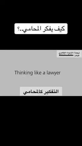 #محاماة #محامي #استشارة_قانونية 