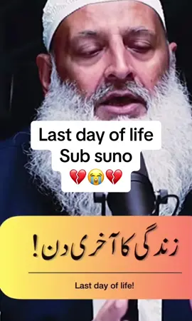 سبحان الله الحمد الله الله أكبر #pakistan #islamic_video #muftitariqmasoodbayan #muftitariqmasoodbayan💗 #islamtopic 