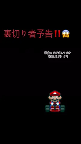 ドズル社の裏切り者サバイバル予告編‼️#おすすめにのりたい #バスりたい #おすすめ #感動 #ヤバい #衝撃 #爆笑 #ドズル社 #マイクラ建築 #マイクラ #面白い #裏切り者 #裏切り者サバイバル 