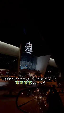 تابعونا على الانستقرام  carmen.boutiqueq8 تابعونا على سناب  tafadouse #دراريع #دراريع_كويتيه #دراريع_استقبال #دراريع_حموله #بدلات_الاعراس_وحفلات #كارمن_بوتيك #مصممه_بدل #بدل_استقبال #اسواق_الكويت #كشخه_العيد #اسواق_الجهراء 